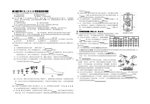 2013、15枣阳中考适应性考题