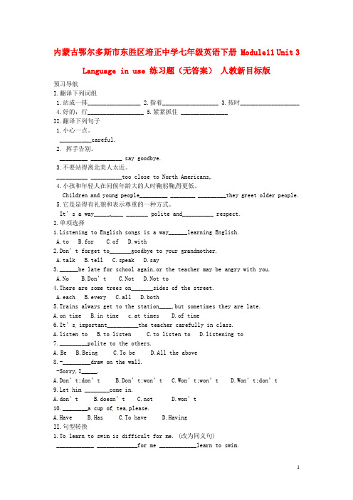 内蒙古鄂尔多斯市东胜区培正中学七年级英语下册 Module11 Unit 3 Language in