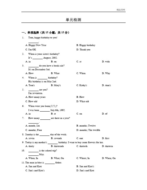 鲁教版六年级英语下册Unit1单元检测试卷含答案 (2)