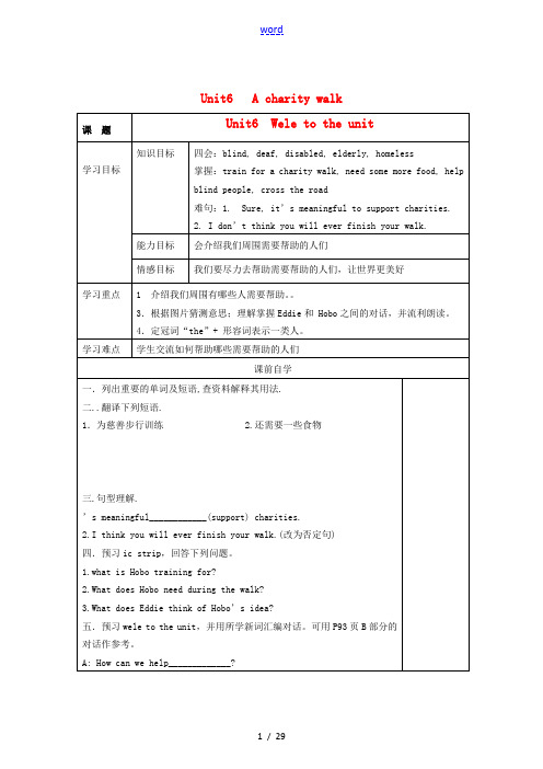 八年级英语下册 Unit6精品教学案(共10课时) 牛津译林版