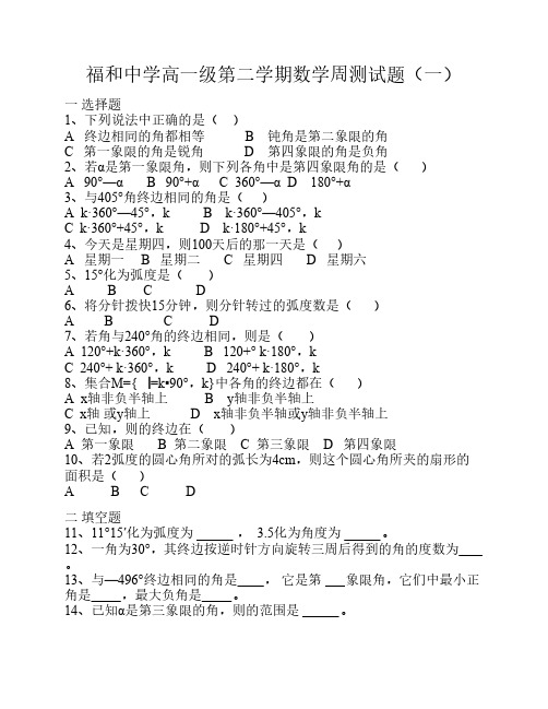 周测试题