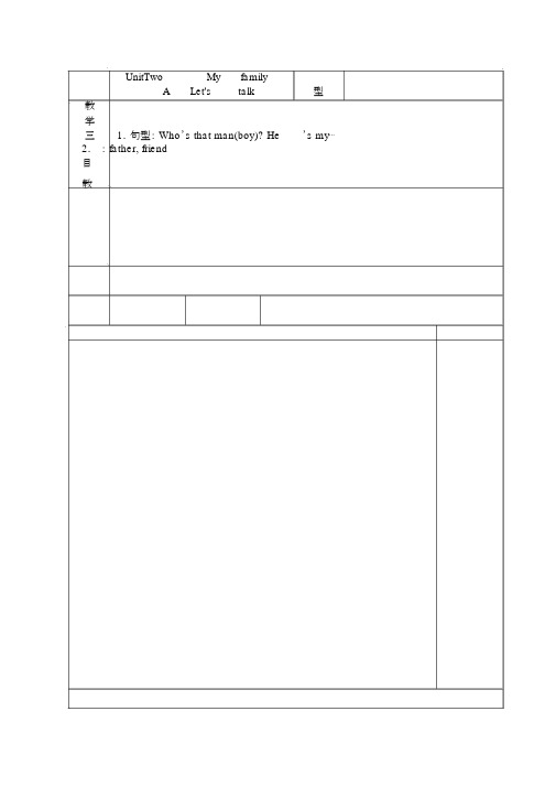 (完整)新人教版小学三年级英语下册第二单元教案.docx