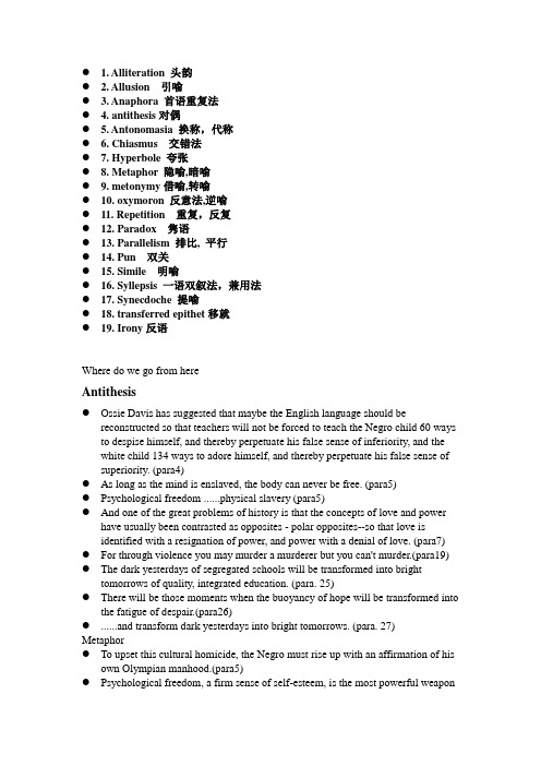 现代大学英语精读5修辞