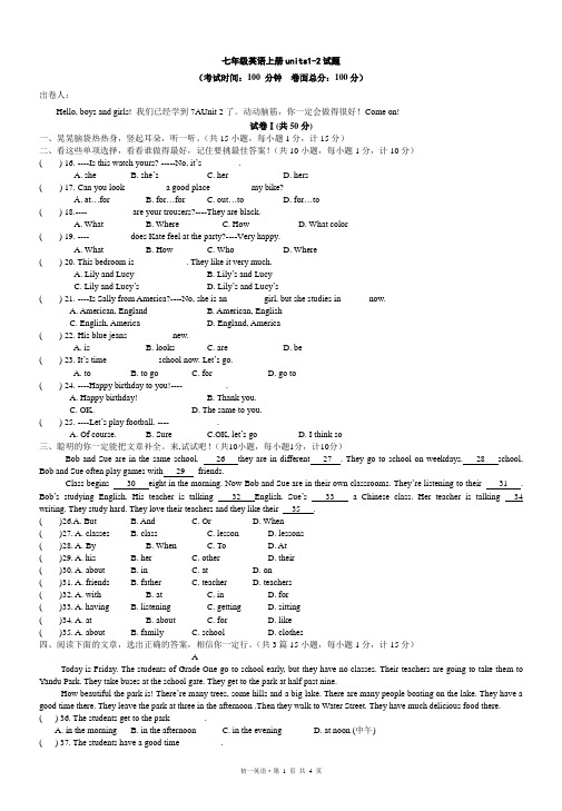 2021-2022学年牛津译林版七年级英语上册units1-2试题(含答案)