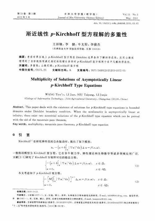 渐近线性p-Kirchhoff型方程解的多重性