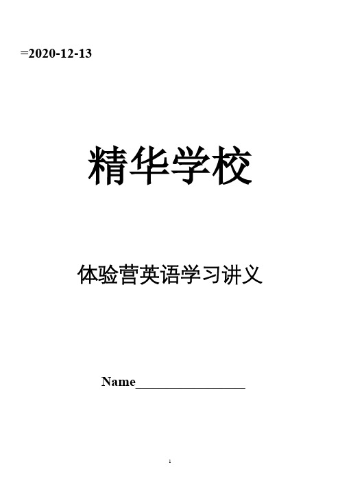 2021届北京高考英语新题型 阅读表达 专项训练