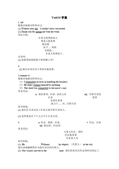 Unit14学案学生版