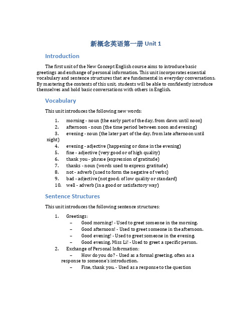 新概念英语第一册1