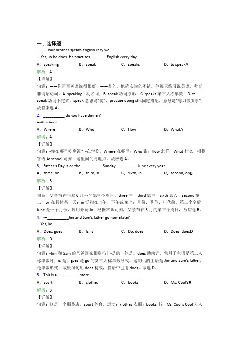 重庆一中初中英语七年级上册期末经典测试(专题培优)