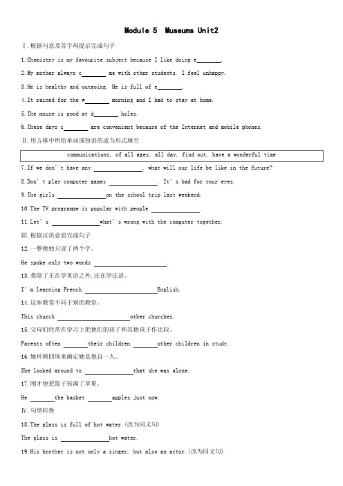 外研版英语九年级上册Module 5 Museums Unit 2 课后训练