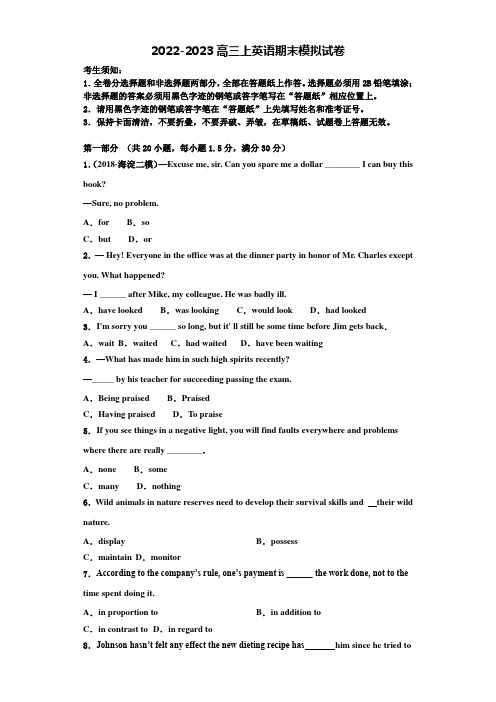 江苏省盐城市第一中学2022年高三英语第一学期期末经典模拟试题含解析