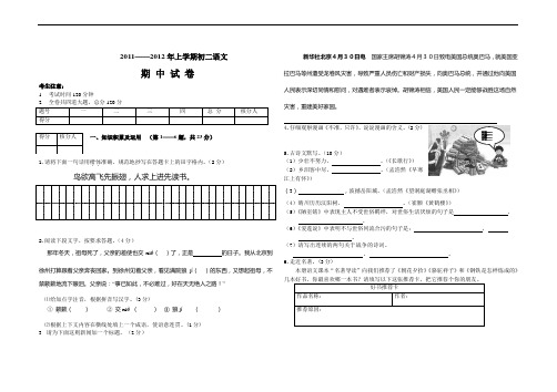 2011期中考试试题及答案