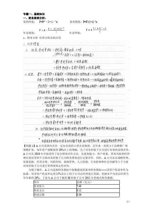 CMA知识点汇总P2(含延伸知识点)