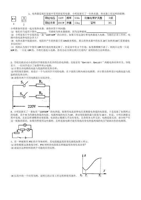 小班物理1