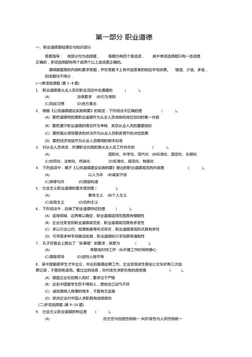 2010年5月劳动部助理物流师三级真题答案在最后解析