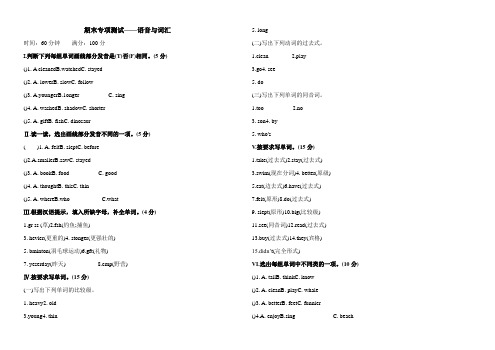 人教PEP小学六年级下册英语期末专项复习试题附答案(全套)