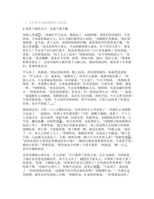 山东新课标1卷语文真题模拟卷 把握命题规律