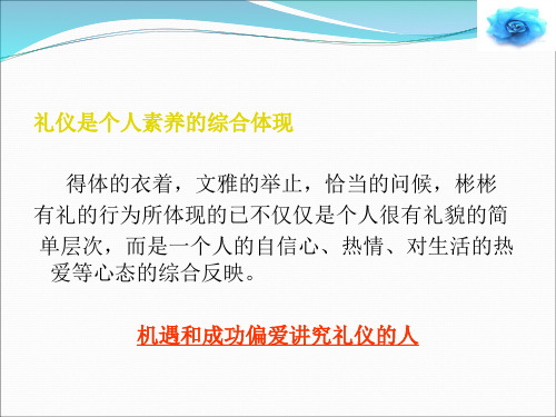 校庆志愿者培训之服务接待礼仪培训新