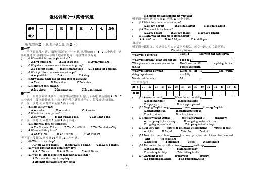 2012九年级强化训练(一)英语试题