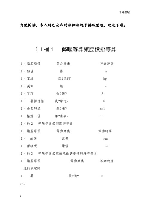 国务院关于在我国统一实行法定计量单位的命令