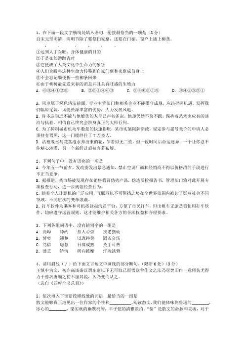2011甘肃省语文大纲(答案详解版)考试重点和考试技巧