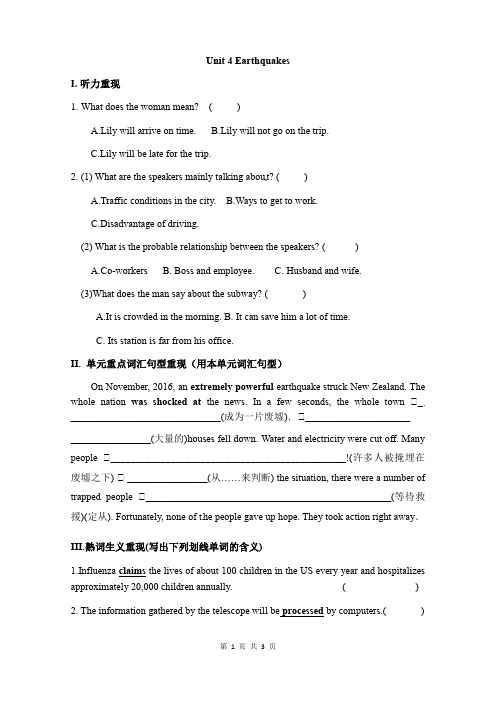 Book1unit4（无答案）学案-湖北省通山县第一中学高三英语一轮复习