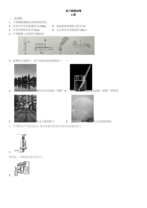 济宁市2017-2018年第一学期 初三期末考试