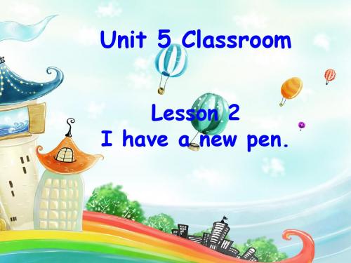 鲁科版小学英语三年级上册Unit 5 Lesson 2《I Have a new pen》课件