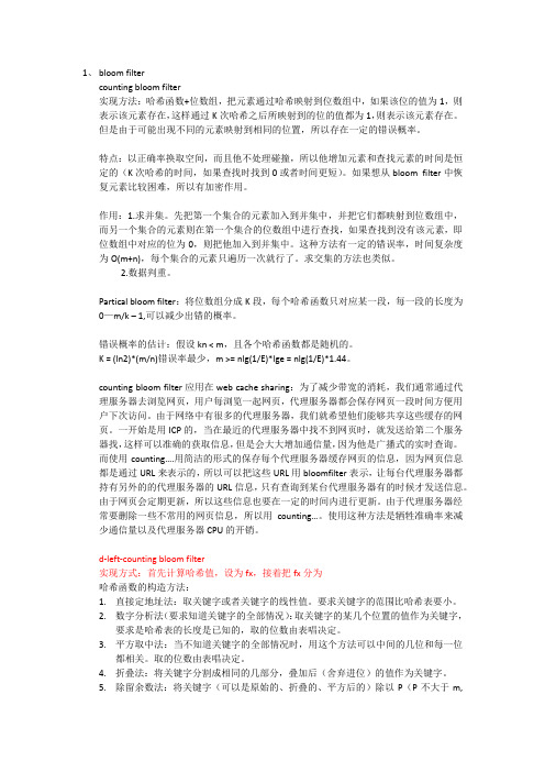 大数据量处理方法