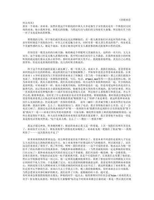 亲姐弟何去何从