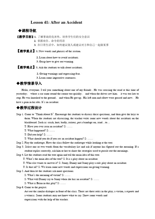 Unit6Lesson41教案(2)