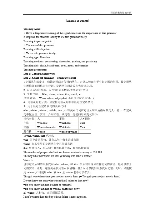 外研版高中英语必修五Module 6Animals in Danger教案