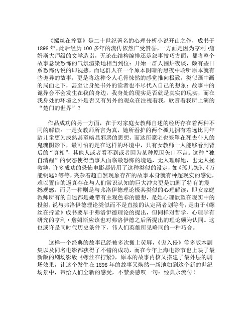 《螺丝在拧紧》读后感1000字 