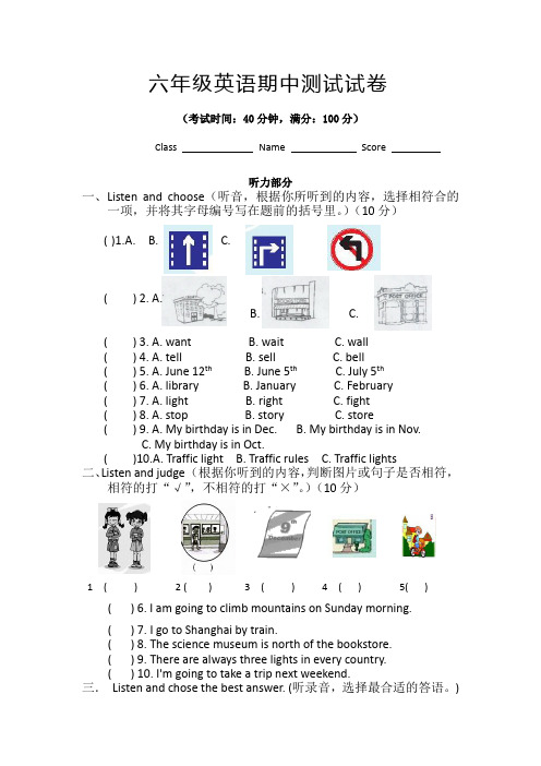【3套打包】人教精通版六年级上册英语期中测试卷(含答案)