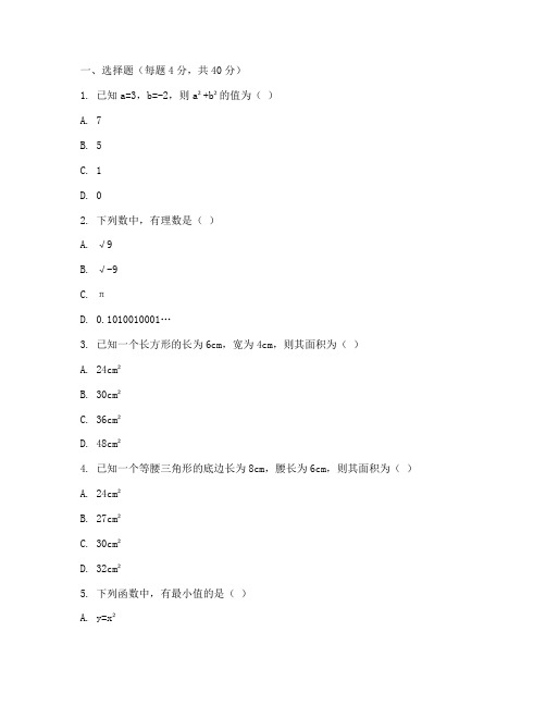 初二数学三单元试卷及答案