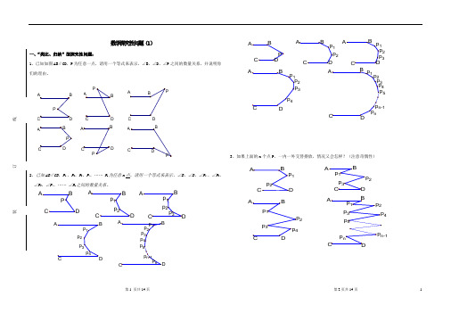 数学探究性问题