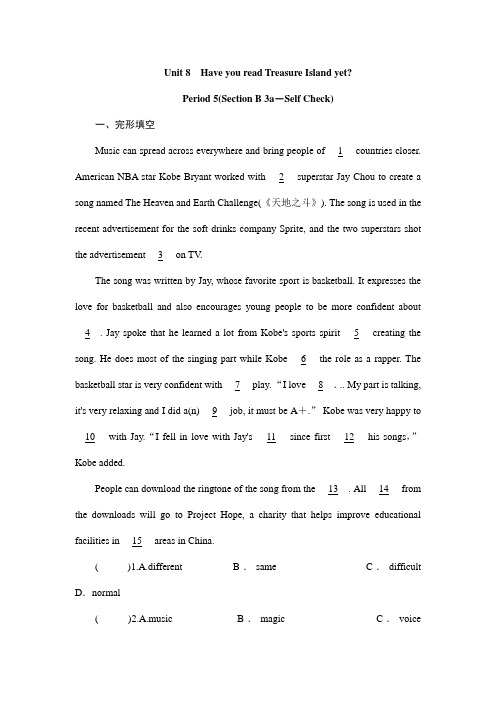 2023-2024学年部编版初中【课时练】8年级下册英语人教版Unit 8 Section B 02