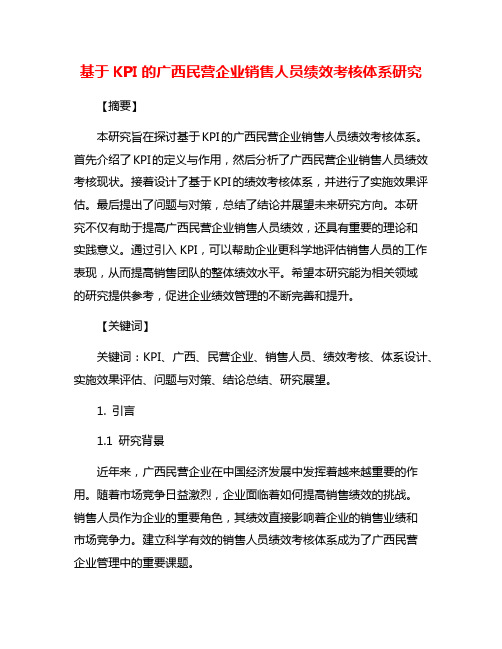 浙江宝泰电源有限公司年产100万件汽车零部件智能再制造项目(一期)-环境影响报告表