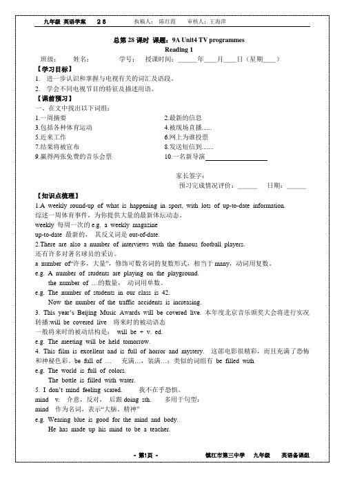 9A Unit 4 学案2 (有答案)