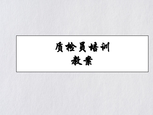 建设工程质量管理条例规定(167张PPT)