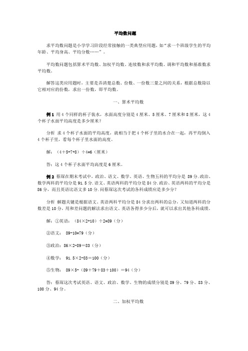 数量关系-例题习题及答案解析