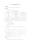 合成高分子涂膜防水层施工工艺标准