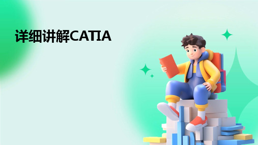 2024版详细讲解CATIA