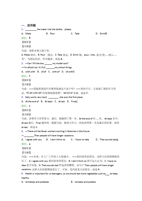 深圳实验学校初中英语八年级上册 Unit 8经典测试题(含答案解析)