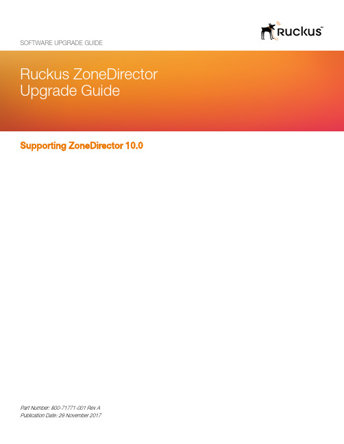 Ruckus ZoneDirector 升级指南说明书