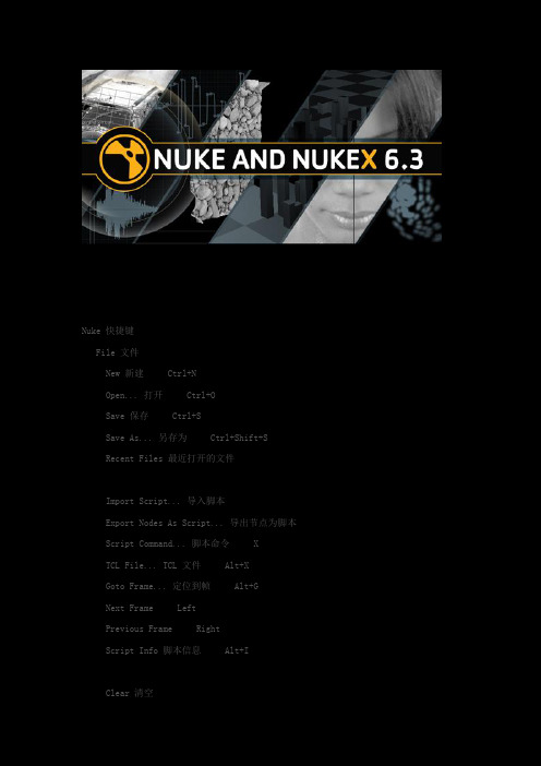 nuke快捷键2