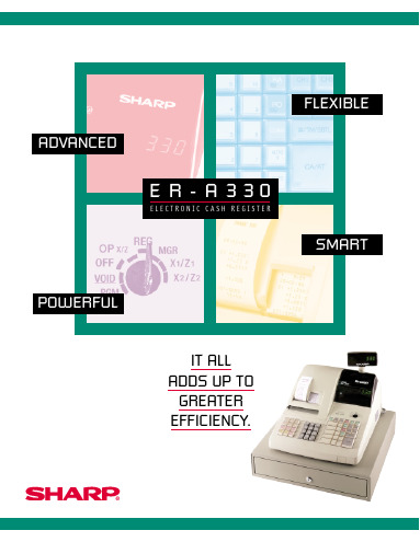 しあрыA330電子收银機说明书