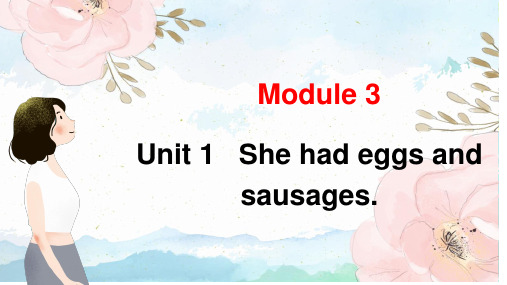 外研版(三起)英语五年级下册Unit1 She had eggs and sausages课件