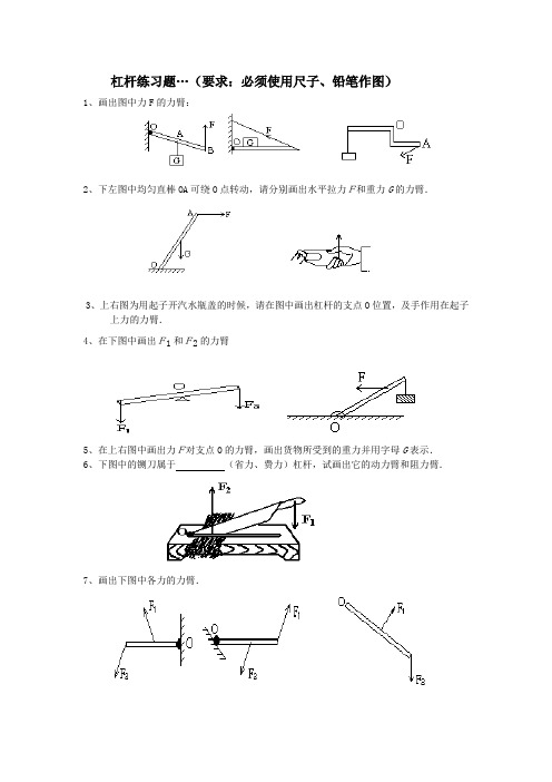 画图题练习