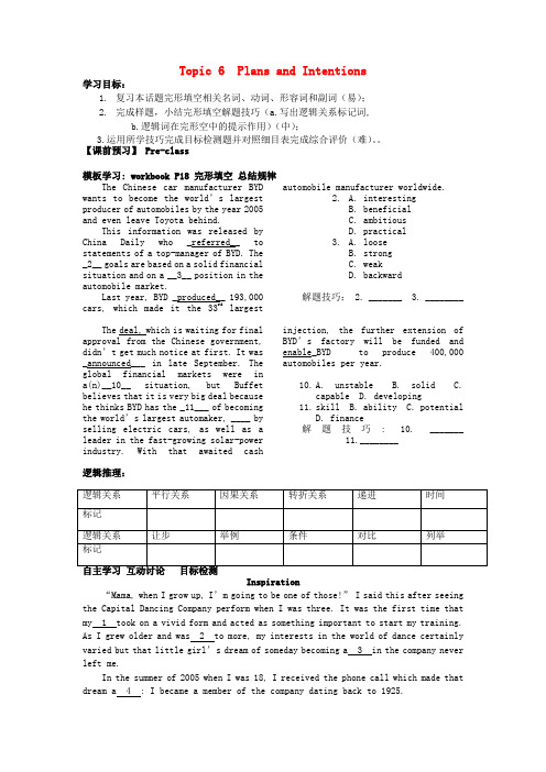 高考英语话题式完型填空精解精练：Topic 6 Plans and Intentions学案